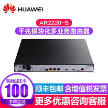 HUAWEI AR2220-S 路由器