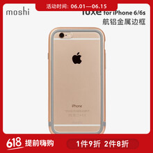 moshi手機外殼