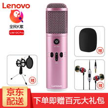 聯(lián)想電視話(huà)筒