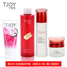 丁家宜美白精華,排名,丁家宜美白精華,排行榜,推薦
