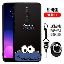 捷貴（JIEGUI） 魅藍6T 手機殼/保護套