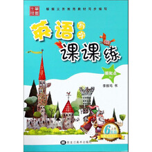 寫字課課練六年級
