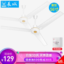 長城（CHANGCHENG） DS48/DS56以下單為準(zhǔn) 電風(fēng)扇