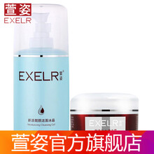 萱姿補(bǔ)水保濕