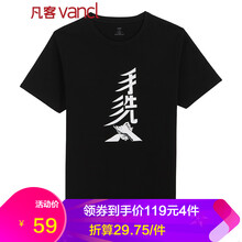 凡客誠品（VANCL） 短袖 男士T恤 手洗 黑色 