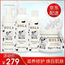赫拉（HOLA）套裝/禮盒美白，細致毛孔，保濕，補水