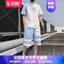 樂玥桐 短袖 男士T恤 天藍色 
