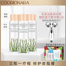 珂莉安爽膚水 3瓶