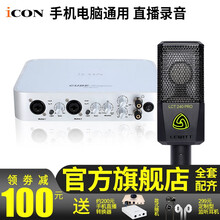 icon  桌面式 麥克風(fēng) 6NANO+萊維特LCT240PRO