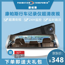 康帕斯（COMPASS）行車記錄儀8英寸及以上
