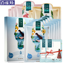 百雀羚水光面膜