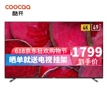 酷开（coocaa） 49K6D 49英寸，48-50英寸 全面屏电视，4K超清电视，人工智能电视