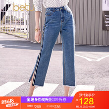 百圖（betu） 自然腰 直筒褲 女 長褲 牛仔褲
