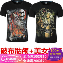 雨中邂逅（yuzhongxiehou） 短袖 男士T恤 破布骷顱+美女骷顱 二件短袖 