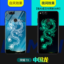 廣弓 榮耀7X 手機殼/保護套