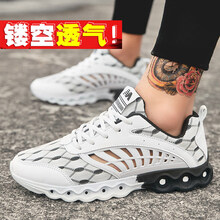 男士休閑氣墊，讓你享受舒適生活