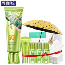 百雀羚凈白隔離霜