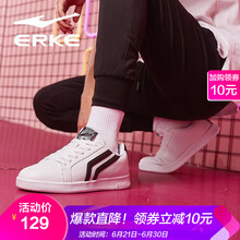 鴻星爾克（ERKE）板鞋正白/正黑-男款 44，45，39，40，41，42，43