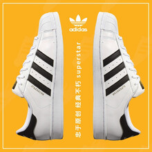 阿迪達(dá)斯（Adidas）板鞋C77124金標(biāo)貝殼頭/爆款推薦 