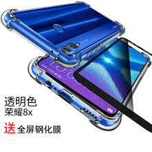 膜普（MOPU） 榮耀8X 手機殼/保護套