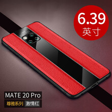 哈樂米 mate20/mate20pro/mate20X 手機(jī)殼/保護(hù)套