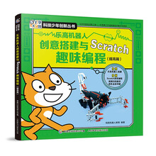 樂高機器人