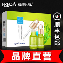 福瑞達(dá) 面部精華 保濕，補(bǔ)水
