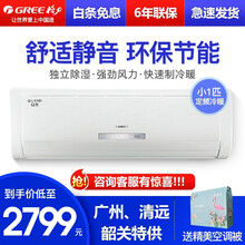 節(jié)能變頻空調(diào)，工薪族的好選擇