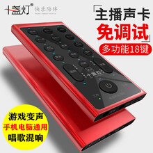 十盞燈  懸掛式 麥克風(fēng) K2單聲卡標(biāo)配【紅色】