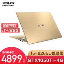 華碩靈耀u4000u