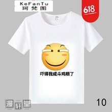珂梵圖（Kefantu） 短袖 男士T恤 明黃色 【白衣服】滑稽10 