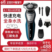 正品充電剃須刀