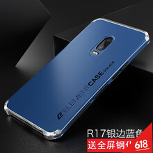 樂贏 OPPOR17 手機殼/保護套