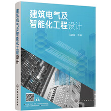建筑電氣工程