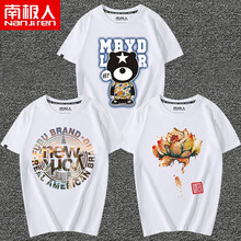 南極人（Nanjiren） 短袖 男士T恤 白/星星熊-白/時(shí)尚紐約-白/蓮花 