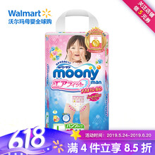 尤妮佳L號紙尿褲