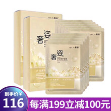 舒安修復(fù)面膜