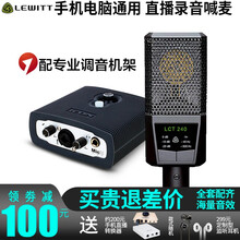 萊維特（LEWITT）  懸掛式 麥克風(fēng) iCON艾肯micu vst+lct240