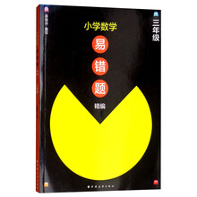 小學數(shù)學三年級