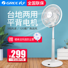 格力（GREE） FS-3005Bg7-WG 電風(fēng)扇