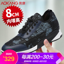 奧康（Aokang）男士藍(lán)色增高8厘米 40