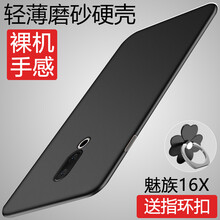 斯?fàn)柛瘢℉sier） 魅族 16 X 魅族 16th Plus 手機(jī)殼/保護(hù)套