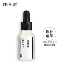 端蘭 面部精華 細(xì)致毛孔，保濕，修護(hù)，抗痘