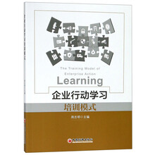 企業(yè)培訓(xùn)