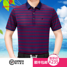 皮爾卡丹（pierrecardin） 短袖 男士T恤 713-紅色 