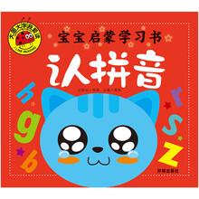 啟蒙書兒童