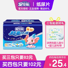 安兒樂超柔防漏s