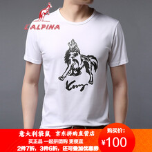 阿爾皮納袋鼠（LALPINA） 短袖 男士T恤 白色9575 