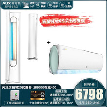 奧克斯（AUX） 2匹 圓柱式 空調(diào) 51BpR3NHA2+1和26BpR3QYD1+1