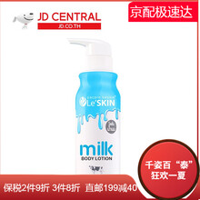 LeSkin 250